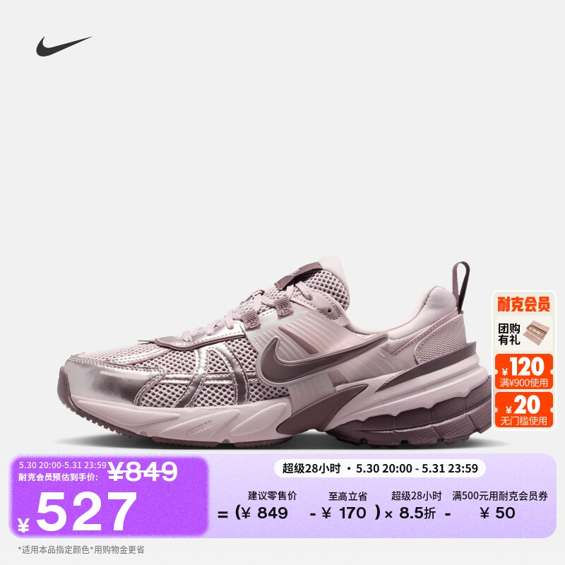 耐克粉court 235元 - 86线报