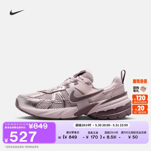 Nike耐克V2K反光装饰女子运动鞋