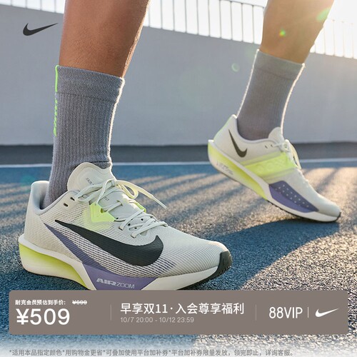 Nike耐克男子专业公路竞速跑步鞋