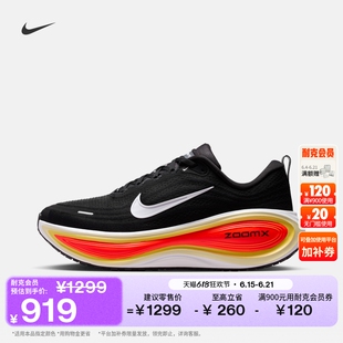 耐克超级迈柔男子缓震专业跑步鞋秋运动NIKE VOMERO PLUS HV8150