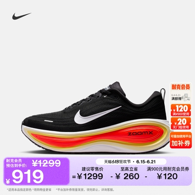 Nike耐克VOMEROPLUS男子跑步鞋