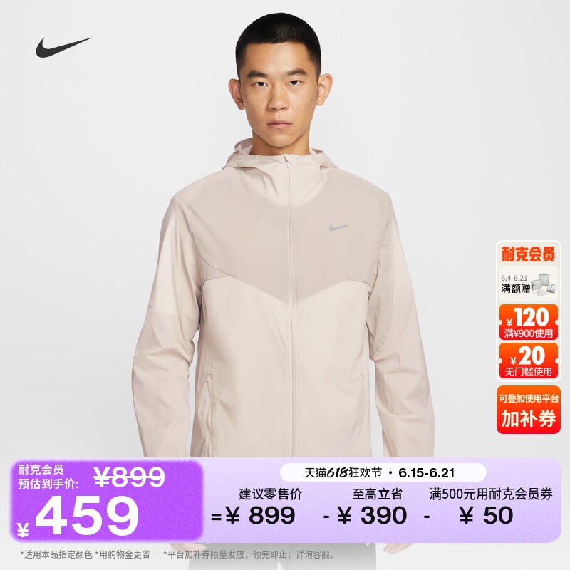 Nike耐克防泼水男子跑步夹克外套