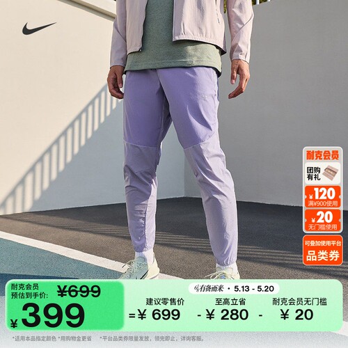 Nike耐克防泼水梭织男子跑步长裤