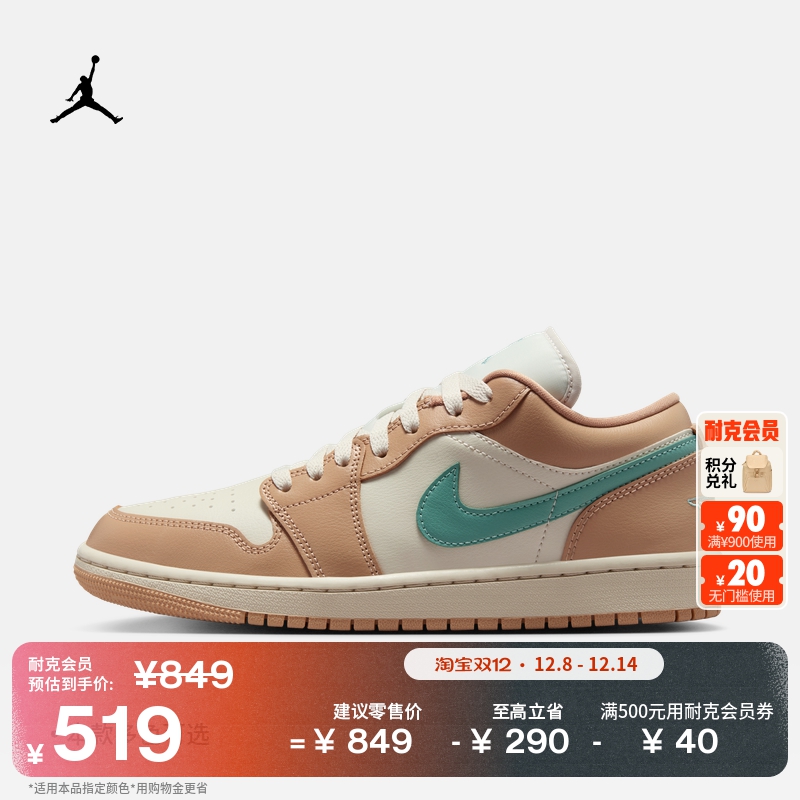 Jordan官方AJ1女运动鞋刺绣板鞋