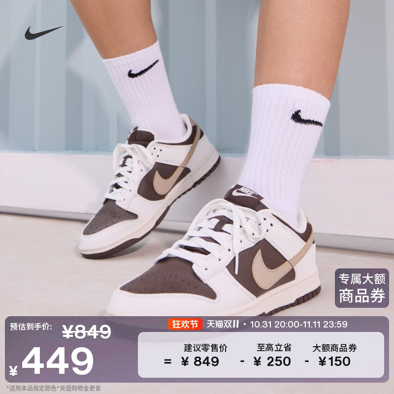 Nike耐克官方DUNK男运动鞋胶底板鞋低帮复古轻便缓震HF4292