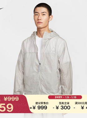 耐克男子户外拒水夹克轻质梭织轻便外套NIKE ACG DB0979