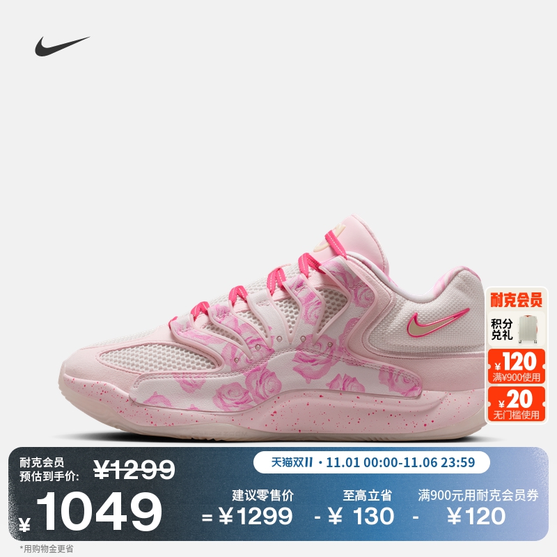 Nike耐克杜兰特18男子实战篮球鞋