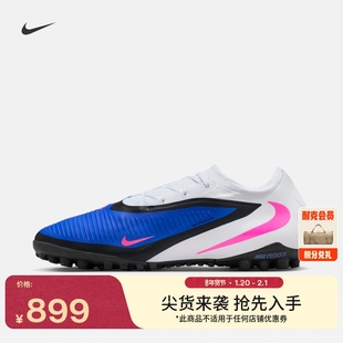 耐克暗煞系列男女透气TF足球鞋春NIKE PHANTOM 6 LOW PRO HJ4123