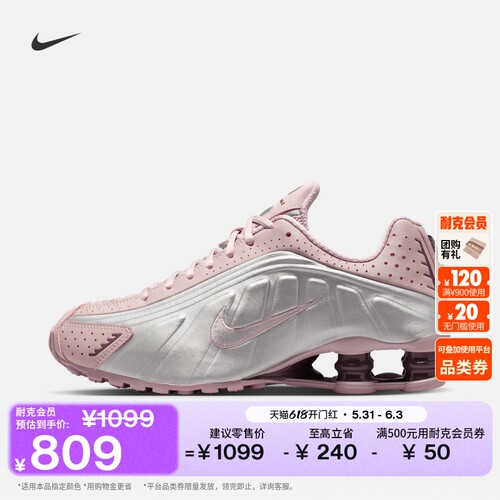Nike耐克SHOX女子运动鞋气柱鞋