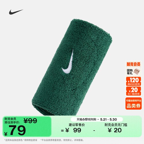Nike耐克勾勾实用舒适护腕1对
