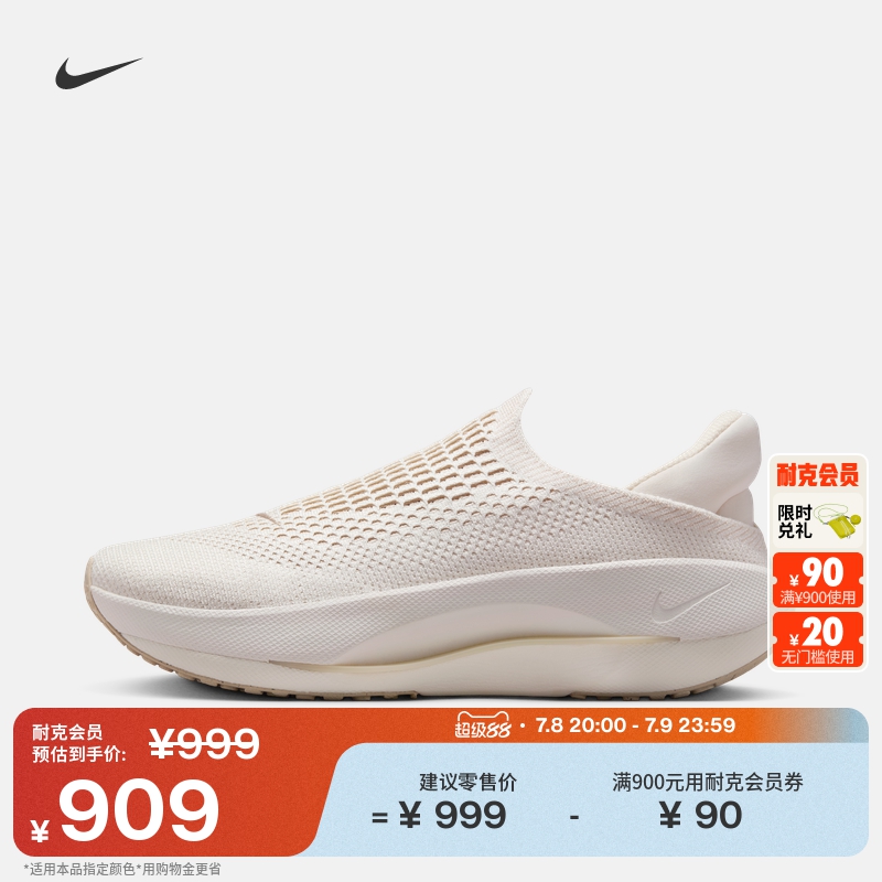 Nike耐克飞织透气运动女子训练鞋