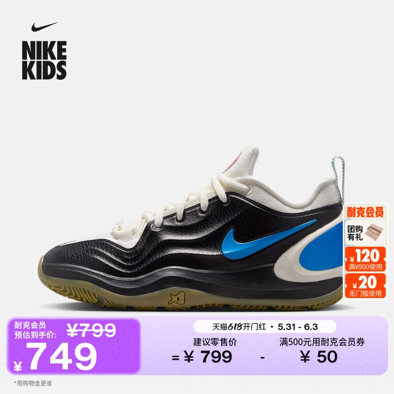 耐克阿贾AJA大童透气实战篮球鞋夏季新款男女童NIKE A'TWO IH2231