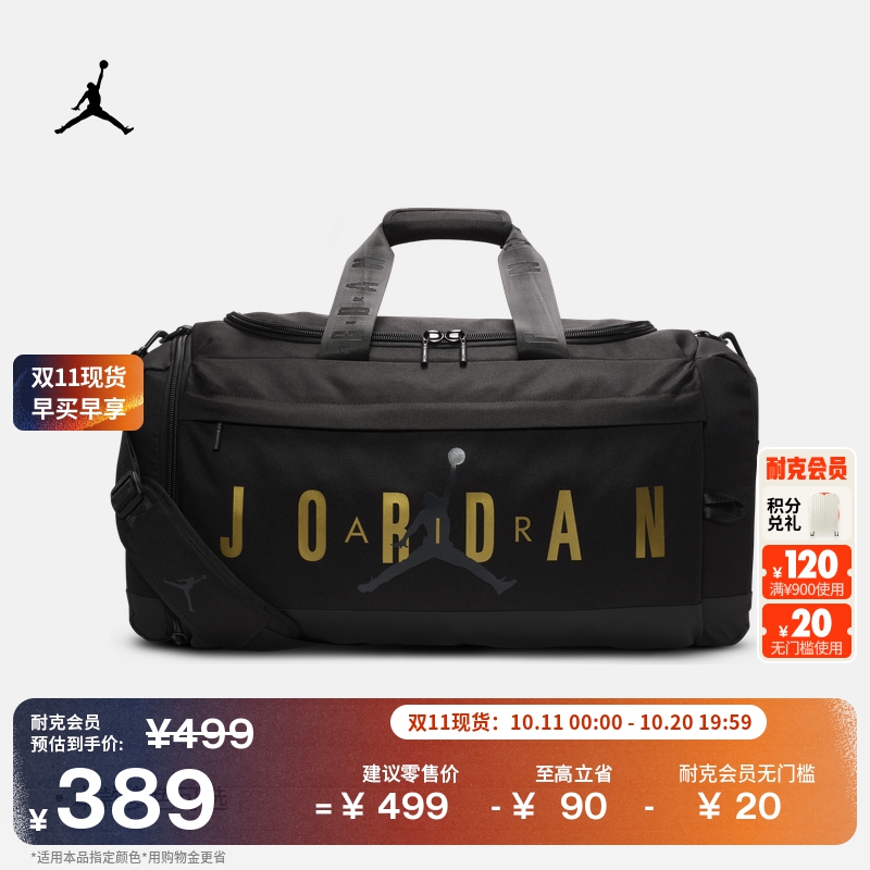 耐克乔丹宽敞收纳行李包冬季拉链口袋隔层JORDAN VELOCITY HF7295