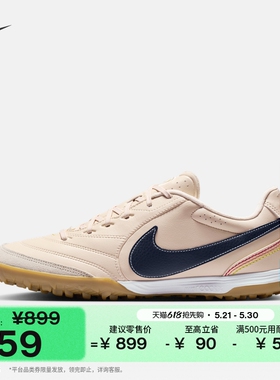 耐克天迫系列男女低帮TF足球鞋夏新款NIKE TIEMPO LIGERA IR2226