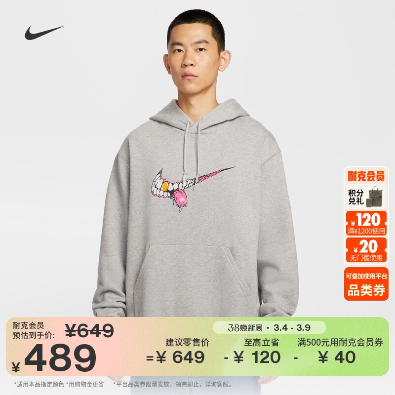 耐克男子宽松滑板套头连帽衫冬季新款加绒针织卫衣NIKE SB HV0250