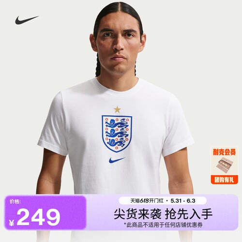 Nike耐克英格兰队男足球短袖T恤