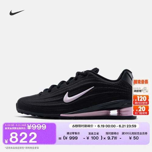 Nike耐克SHOX透气女子气柱运动鞋