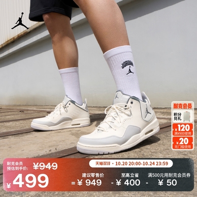 Jordan官方缓震支撑抓地男运动鞋