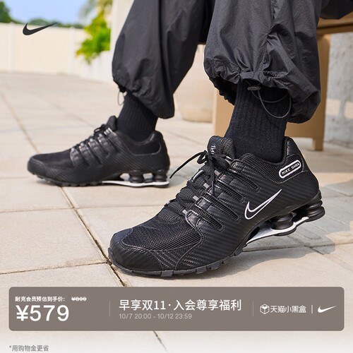 Nike耐克SHOX男子缓震气柱运动鞋