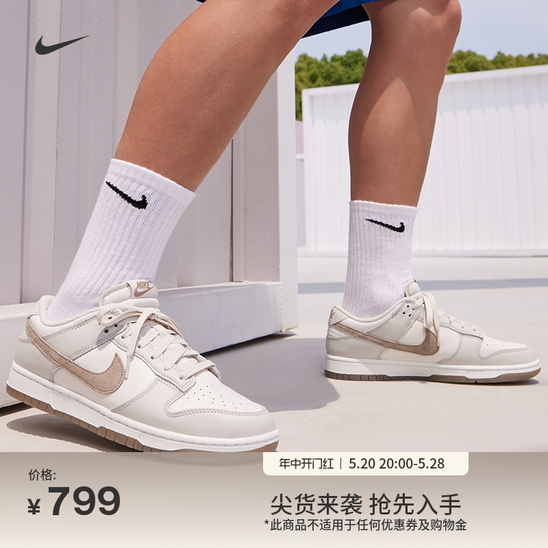 Nike耐克官方DUNK男子运动鞋夏季新款胶底板鞋低帮复古轻便FJ4188