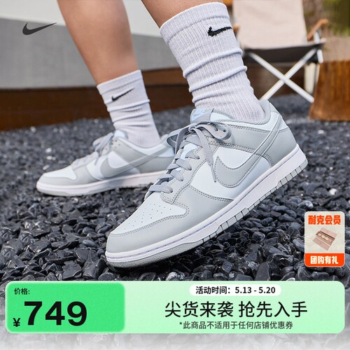 Nike耐克DUNK平底男子运动鞋板鞋