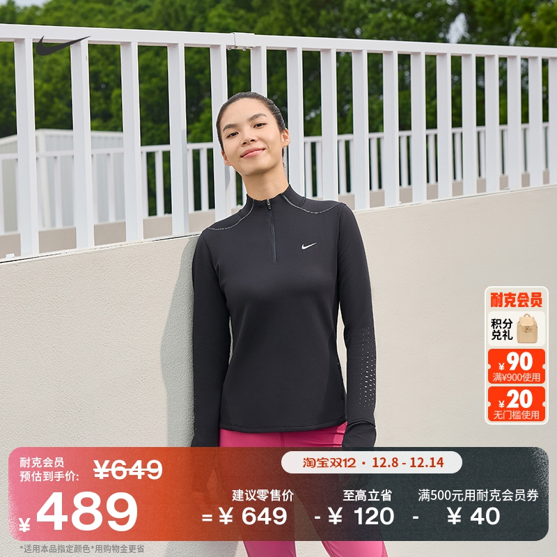 耐克女子反光跑步上衣冬季新款NIKE SWIFT THERMA-FIT ADV HV2945