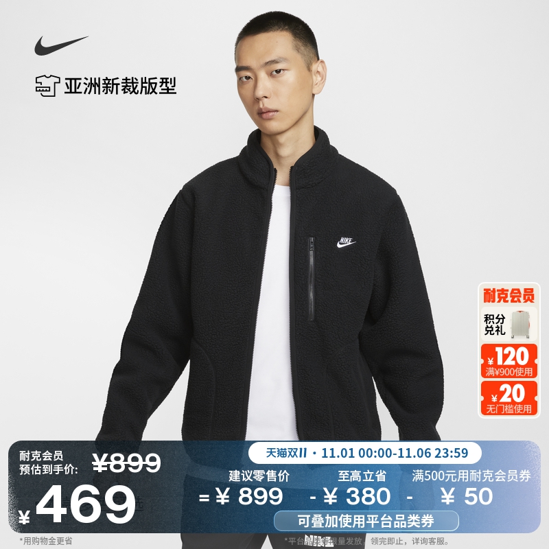 耐克男子宽松摇粒绒夹克冬季休闲运动叠搭立领外套NIKE FZ0889