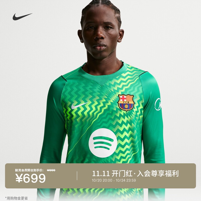Nike耐克巴萨速干男长袖足球球衣