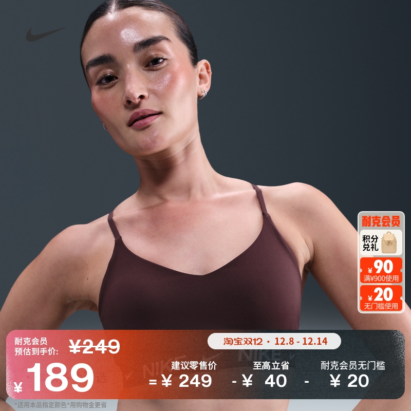 Nike耐克Indy速干衬垫女运动内衣