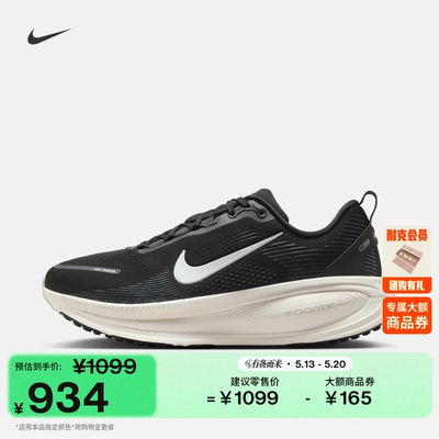 Nike耐克VOMERO18宽版男跑步鞋