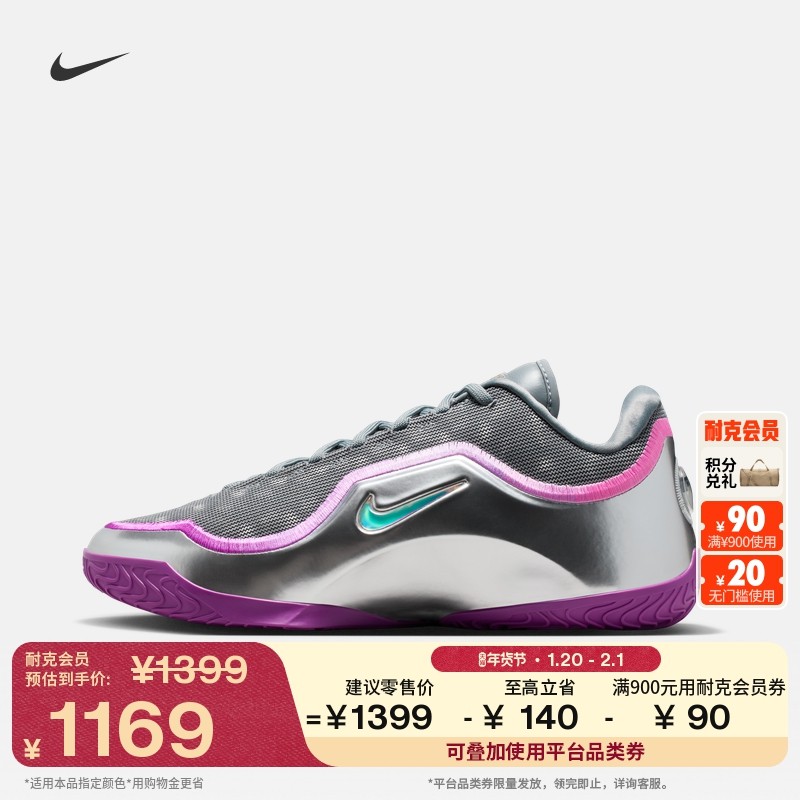 耐克詹姆斯23男子实战篮球鞋冬季新款户外NIKE LEBRON 23 IF0693