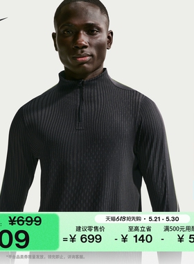 耐克男子速干足球训练上衣针织透气运动NIKE DRI-FIT ADV IF1450