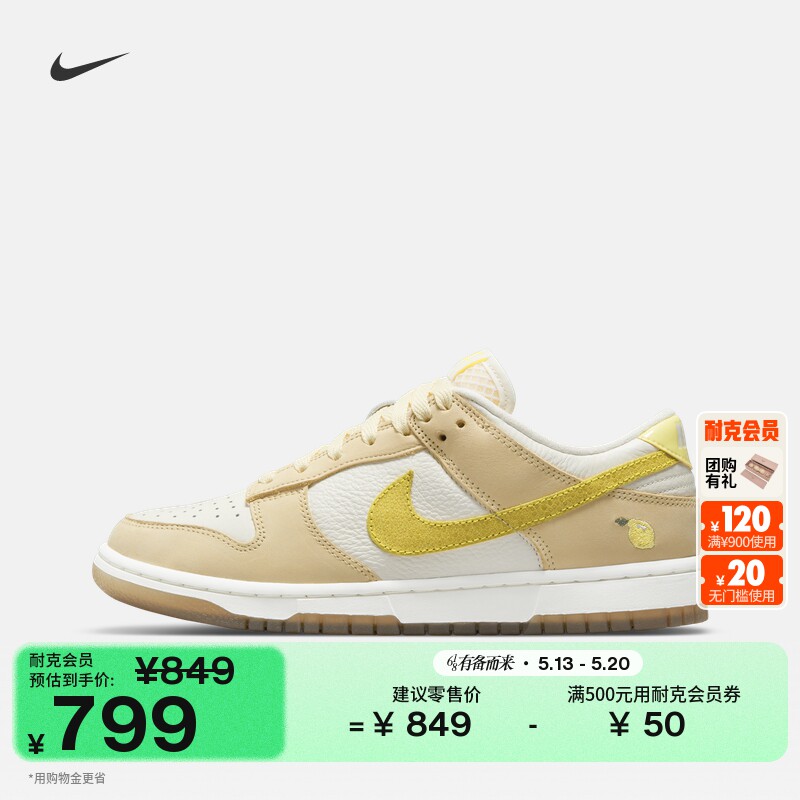 耐克女子平底运动鞋夏季新款胶底低帮板鞋NIKE DUNK LOW DJ6902