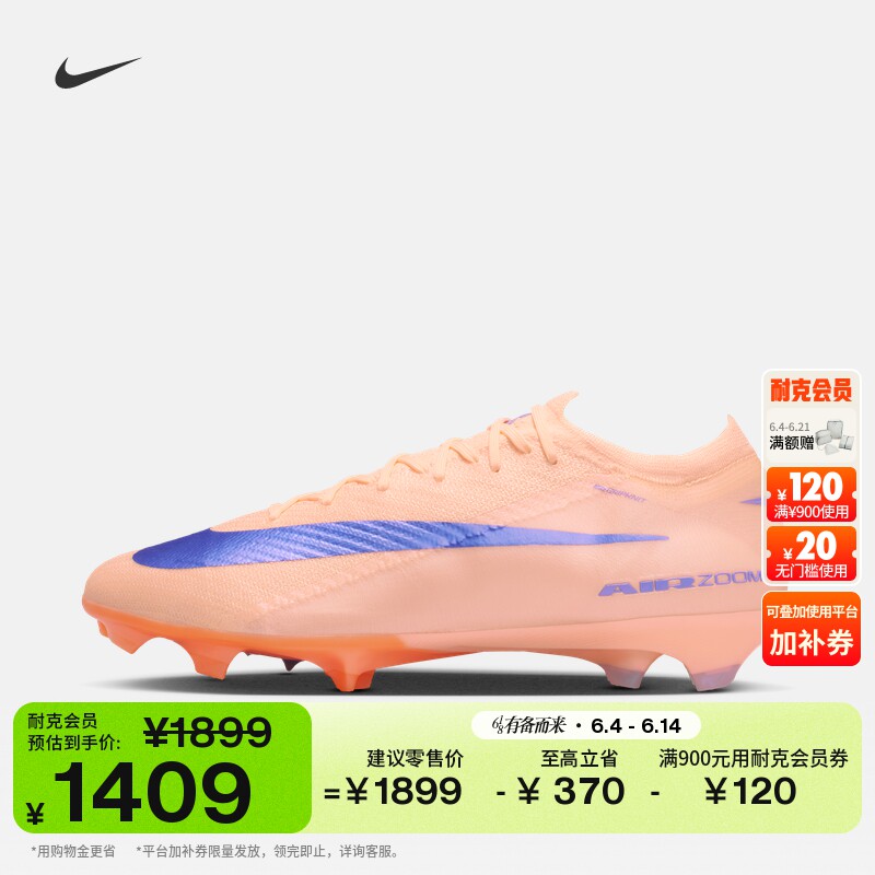 耐克刺客系列男女透气FG足球鞋夏新款NIKE VAPOR 16 ELITE IO8214
