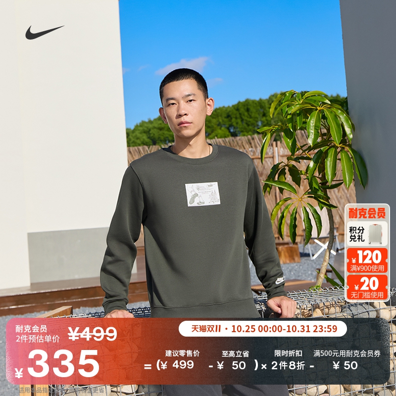 Nike耐克加绒男子运动衫圆领卫衣