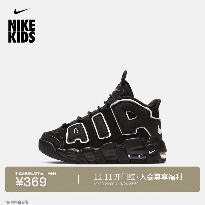 Nike耐克官方 AIR MORE UPTEMPO (PS)幼童运动童鞋新款 DA8574
