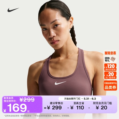 Nike耐克SWOOSH速干女子运动内衣
