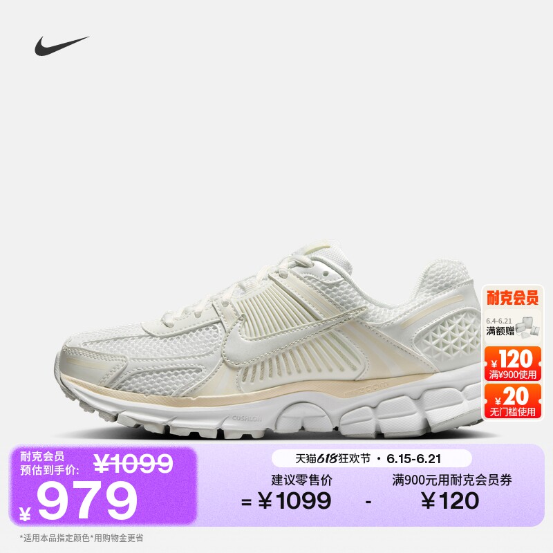 Nike耐克迈柔VOMERO5女子运动鞋