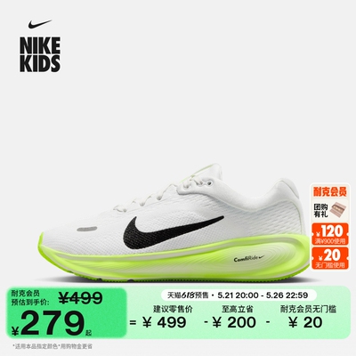 耐克遨游号大童透气专业跑步鞋夏男女童NIKE STELLAR RIDE HQ3266