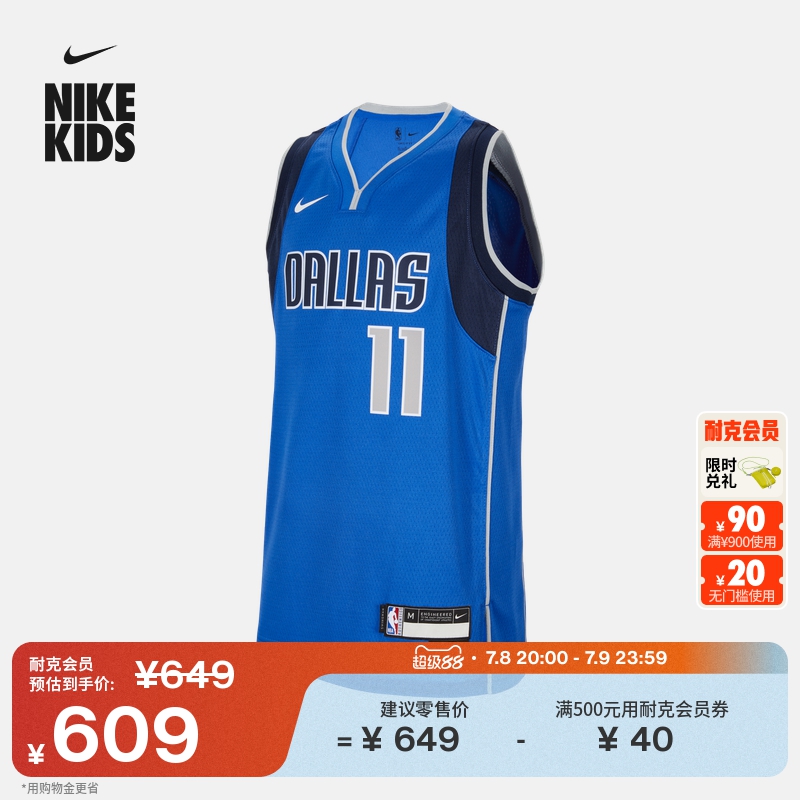 Nike耐克官方男童独行侠队Icon NBA凯里·欧文大童速干球衣IH2142
