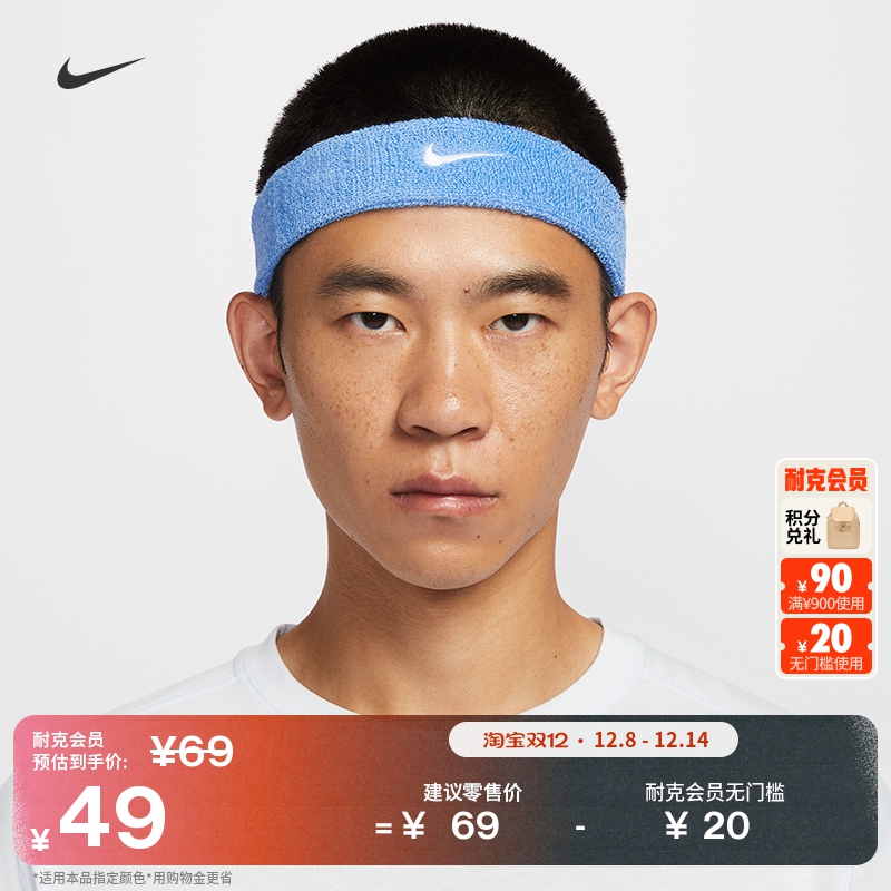 Nike耐克Swoosh实用柔软头带1条