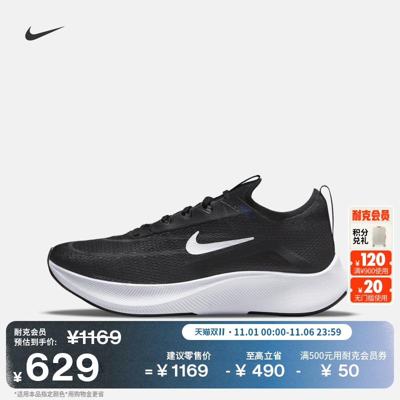 耐克男子透气训练跑步鞋冬季专业全掌碳板NIKE ZOOM FLY 4 CT2392