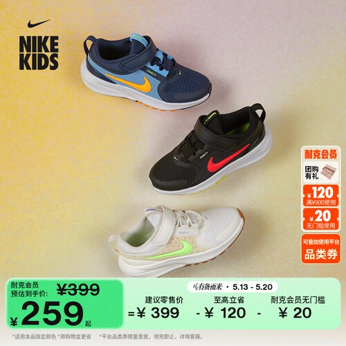 Nike耐克摘星号幼童专业跑步鞋