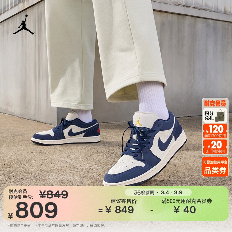 耐克乔丹男子皮面AJ1板鞋春季新款轻便平底运动鞋JORDAN IO7448