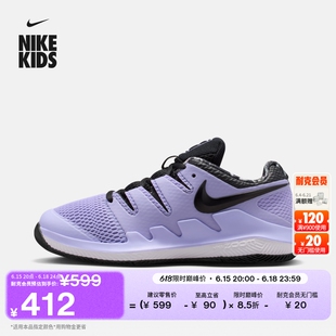 耐克大童轻便透气网球鞋秋季男女童网面缓震NIKE VAPOR AR8851