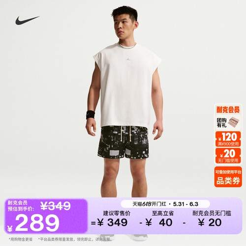 Nike耐克篮球小标系列速干男短裤