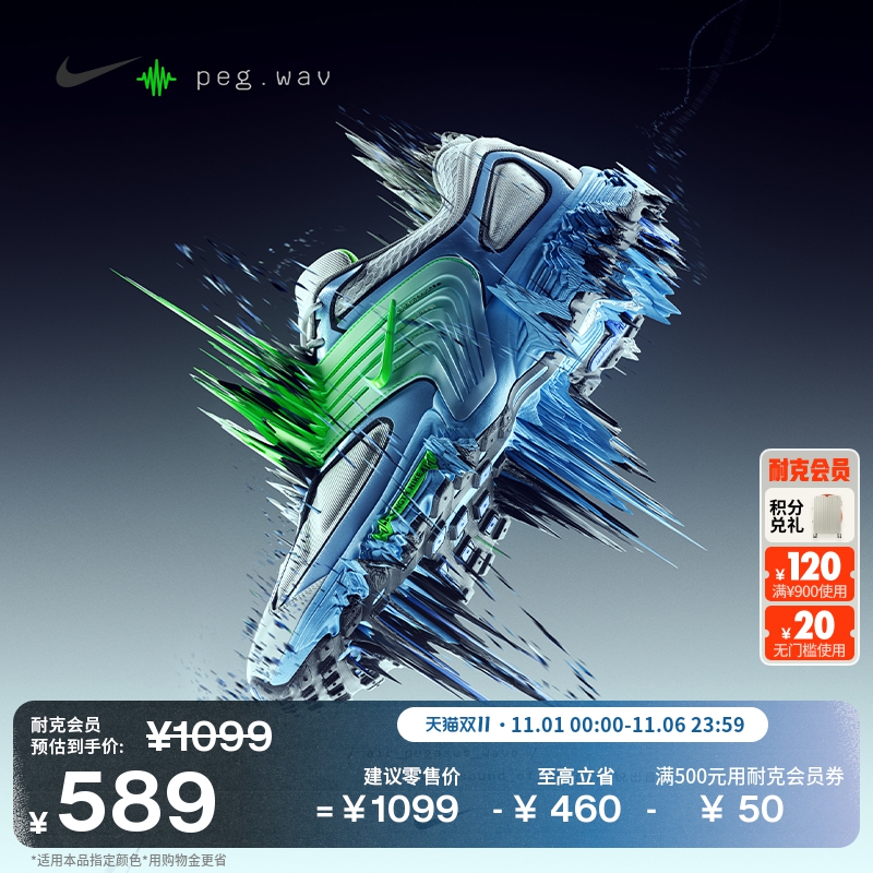 Nike耐克赛博飞马缓震男子运动鞋