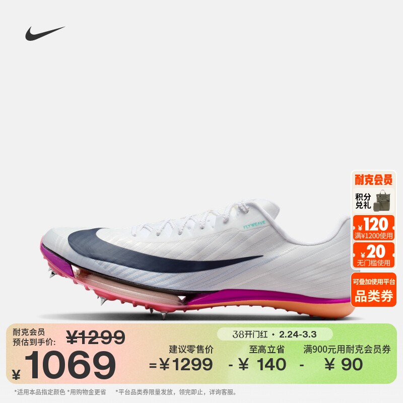 耐克钉鞋这两豪车，可以蹲补货 - 线报酷