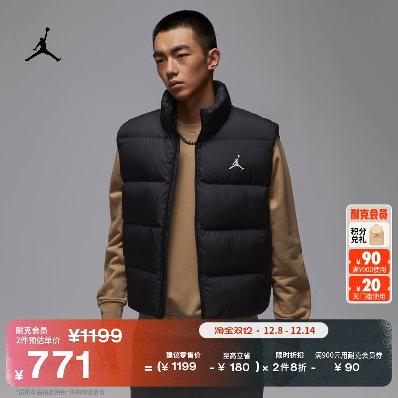 Jordan官方防泼水男子羽绒服马甲