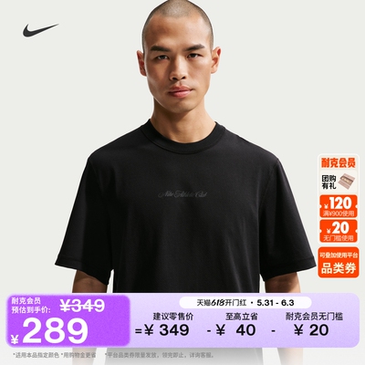Nike耐克PRIMARY速干男子训练T恤